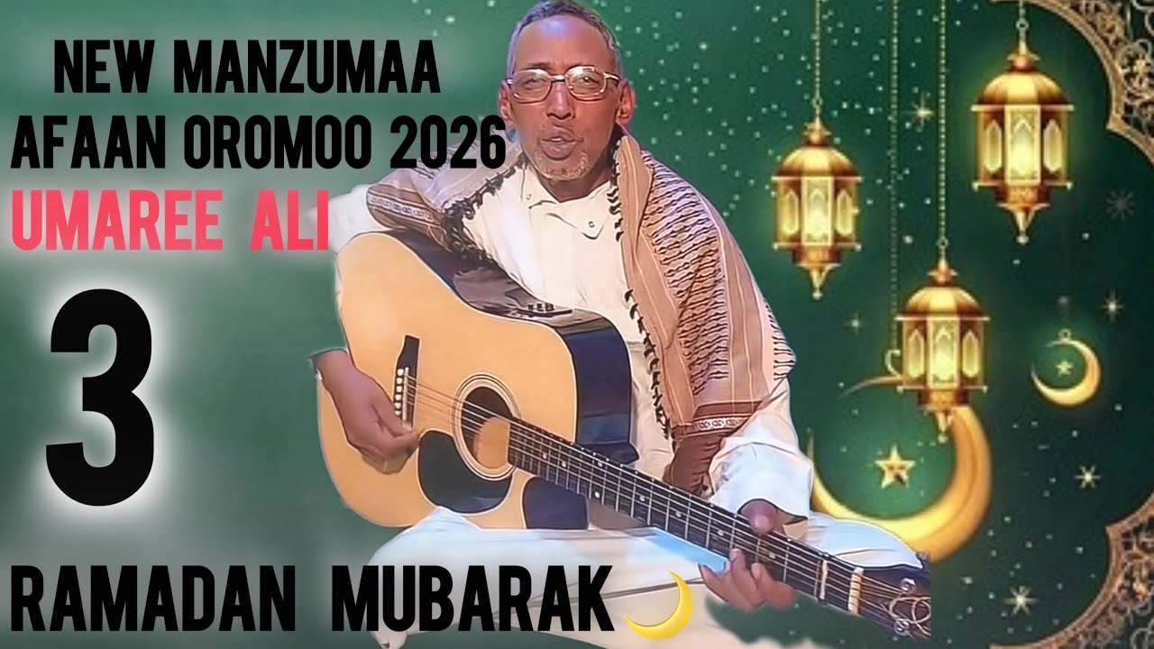 NEW MANZUMAA AFAAN OROMOO 2026 UMAREE ALI YAA RABBII DIIN NU BARSISII