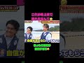 地上波で流れたきょもが面白すぎる🤣#SixTONES