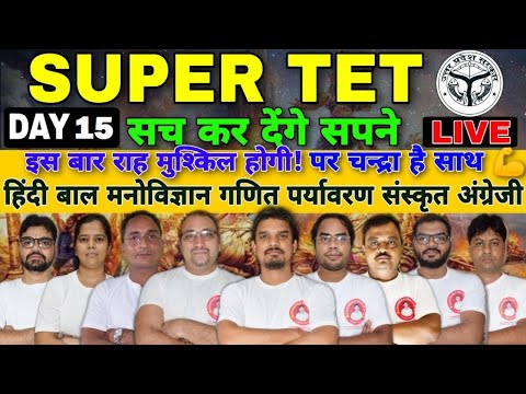 SUPER TET 2020 सर्वश्रेष्ठ संग्रह 15 हिंदी/गणित/संस्कृत/बाल मनोविज्ञान/विज्ञान(शिक्षक भर्ती परीक्षा) - SUPER TET 2020 सर्वश्रेष्ठ संग्रह 15 हिंदी/गणित/संस्कृत/बाल मनोविज्ञान/विज्ञान(शिक्षक भर्ती परीक्षा)