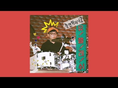 【中字】So!YoON! 황소윤, SUMIN 수민 - 날 괴롭혀줘 折磨我 + 못한 게 아니고 不是我做不到