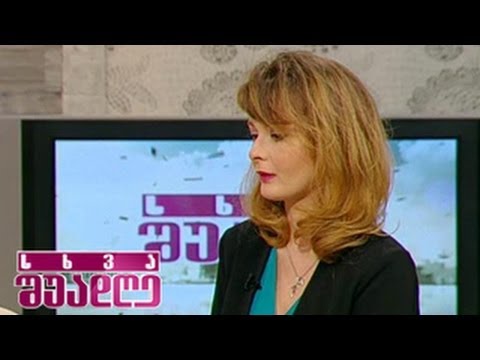 სხვა შუადღე - მაღაზიათა ქსელი 'დეაკოსმეტიკსი' - 31 ოქტომბერი, 2013