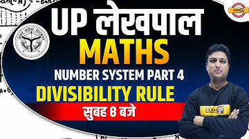 UP Lekhpal Math Number System | Divisibility Rules for Lekhpal | Math by Prashant Sir Exampur