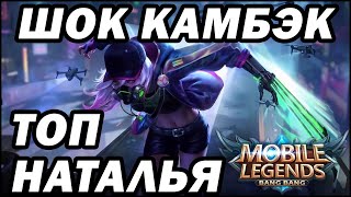 :    !   MOBILE LEGENDS: BANG BANG  