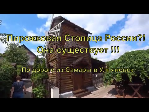 Video: Inachukua Muda Gani Kutoka Kazan Hadi Ulyanovsk