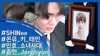 종현 마지막 가는길 '눈물바다'…샤이니 종현 발인 현장