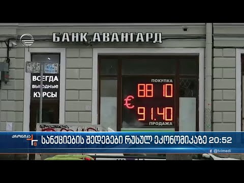 შვეიცარია ტრადიციულ, ნეიტრალურ სტატუსს არღვევს და რუსეთისთვის სანქციებს აანონსებს