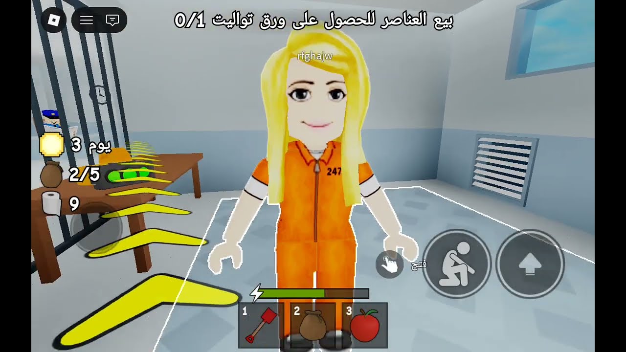 جربنا نهرب من السجن#1