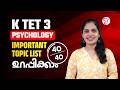 K TET 3 PSYCHOLOGY 40/40 ഉറപ്പിക്കാം | MOST IMPORTANT TOPICS | K TET EXAM 2026