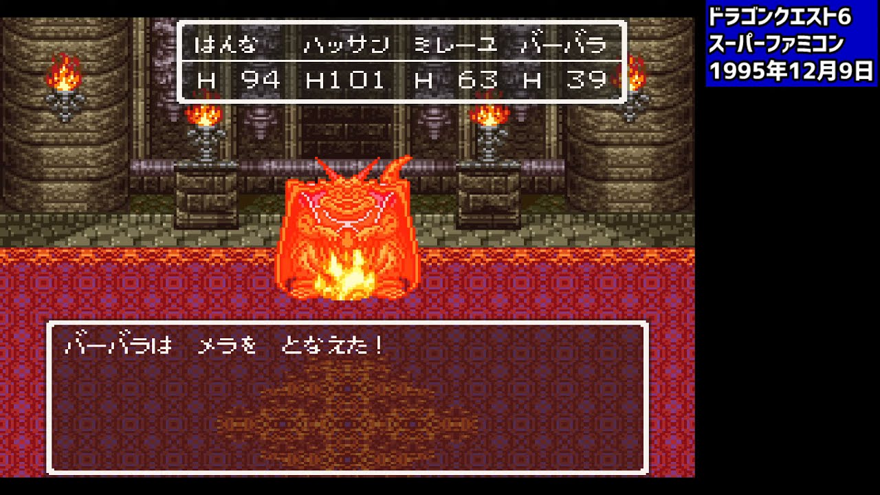 ドラゴンクエスト6 ラーのかがみのヒントを探して 滝のある街アモールへ Live 4 Sfc Rpg Dq ドラクエ Youtube