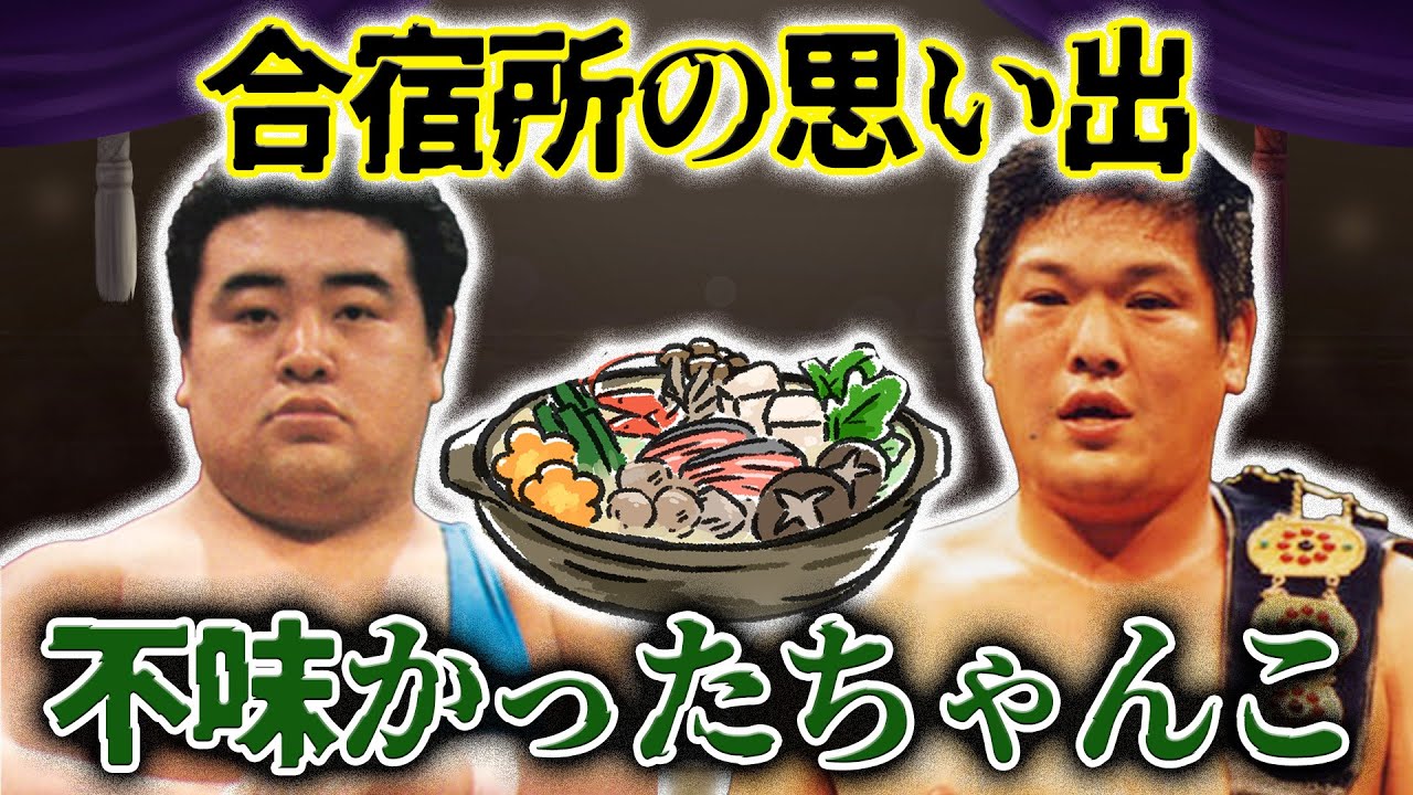 【田上明＆嵐③】関取出身の2人だから…恩師の天龍源一郎と試合したくなかった輪島大士