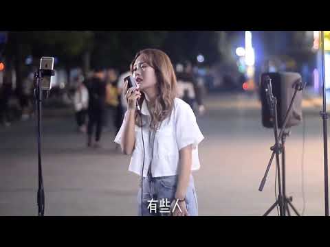 【真正的好声音】尹梦琪《后来》♀有些人一旦错过就不在（原唱：刘若英）