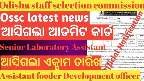Ossc Admit card of fodder Development officer & Senior Laboratory Assistant