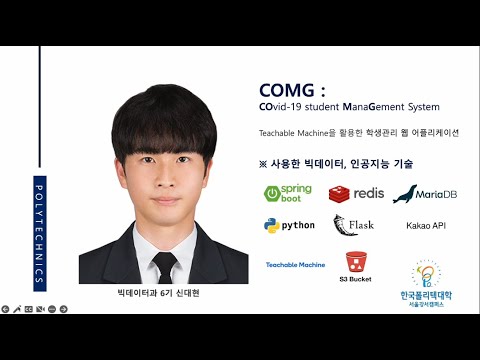COMG 영상 미리보기