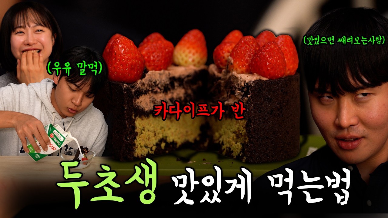 SNS 난리난 '두초생' 딱 한마디만 하겠습니다 | 투썸플레이스 두바이 스초생 솔직 리뷰