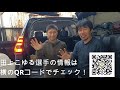 総合格闘技 修斗 SHOOTO BLOWS所属 田上こゆる 愛用 ＴＲＪ１５０Ｗ ランクル プラド　  バックランプ 交換 紹介 トヨタ ランドクルーザープラド LAND CRUISER PRADO