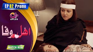 Pakistani Drama | Ahl e Wafa - Episode 2 Promo | Aplus Dramas | Areej Mohyudin, Dainal Afzal | CIG2O