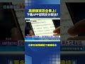 高德地圖資安隱憂