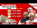 MVA On Vidhan Parishad | विधानपरिषदेसाठी मविआचा फॉर्म्युला ठरला | Zee24Taas