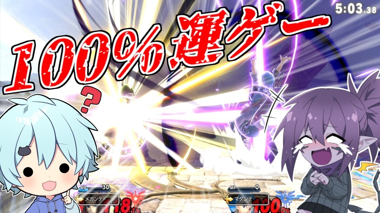 運ゲー要素だけで対戦してみたらカオスすぎたｗｗｗ【そらねこ】【スマブラSP】