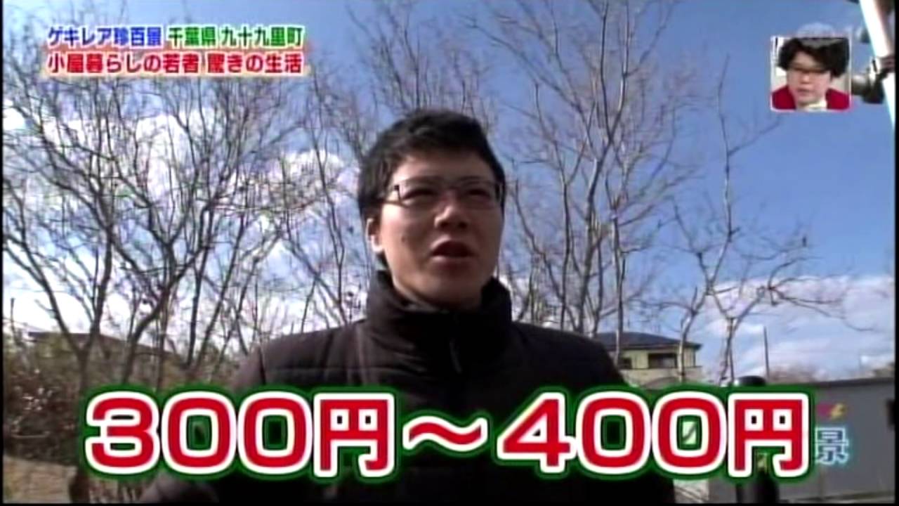 小屋暮らし 珍百景 Youtube