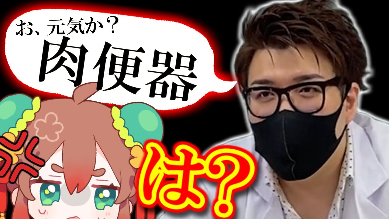 意義あり！！！この人最低です！！！