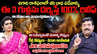Most Power Full Shani Bhagav Tempels | Abhyudaya Foundation CEO Nanda Kishore Reddy | Geethanjali