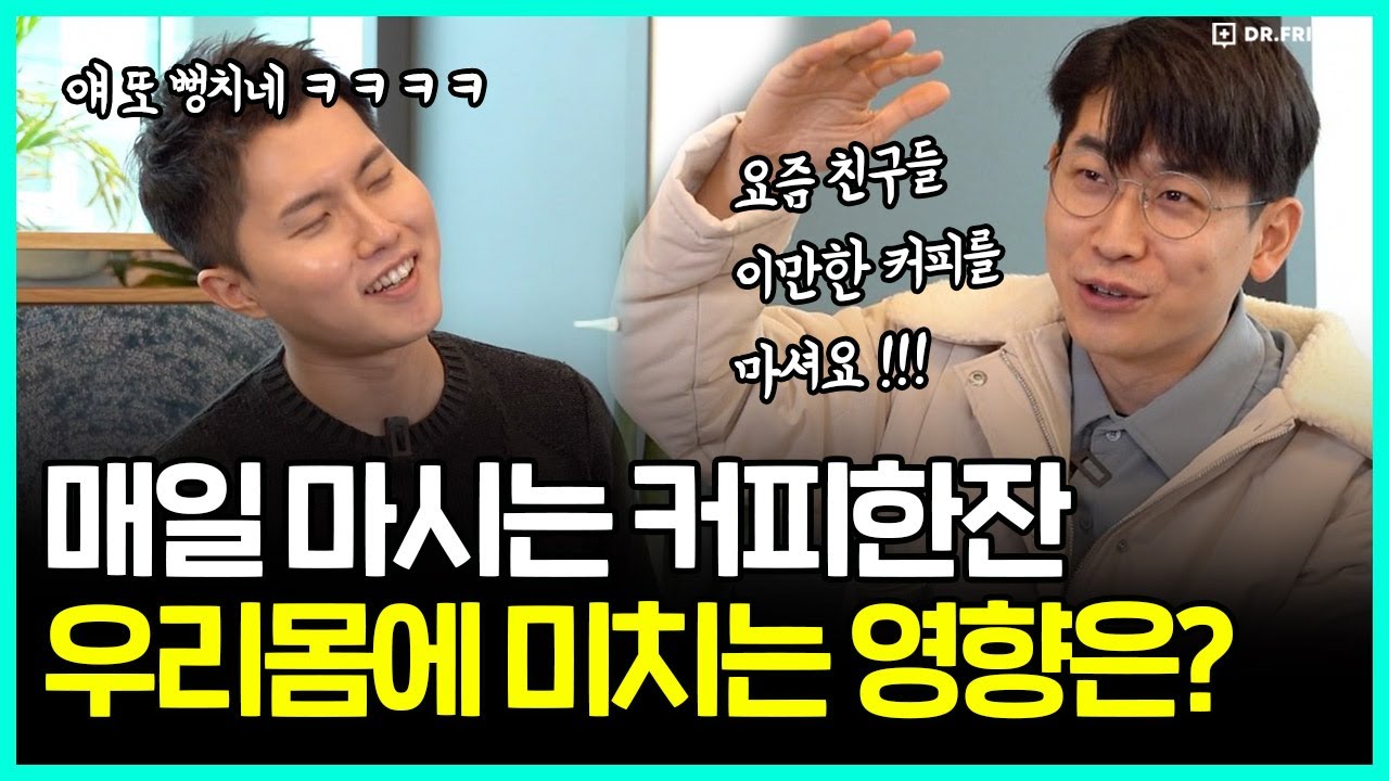 커피는 바로 끊으면 안됩니다 | 카페인 중독에서 벗어나는 법