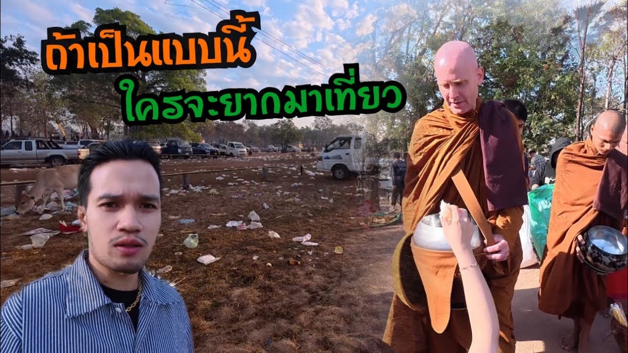 มาใส่บาตรบุญนมัสการวัดภูจำปาสัก!!!แต่่เสียบรรยากาศเพราะสิ่งนี้อยากให้คนลาวรักษาความสะอาดด้วยกัน🇱🇦