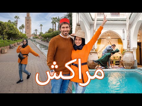 فيديو: أفضل 10 أشياء يجب رؤيتها والقيام بها في مراكش ، المغرب