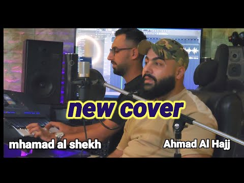 شكثر مشتاق مخاوي الليل رميت شالا احمد الحاج المايسترو محمد الشيخ  