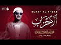 استراحة إيمانية من صخب الدنيا سورة الأحزاب كاملة مجودة الشيخ محمد صديق المنشاوي