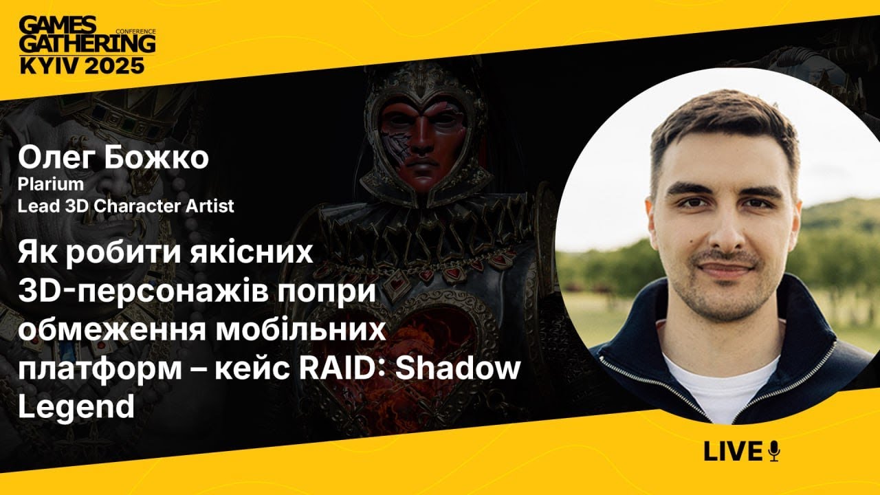Як робити якісних 3D-персонажів попри обмеження мобільних платформ – кейс RAID: Shadow Legends