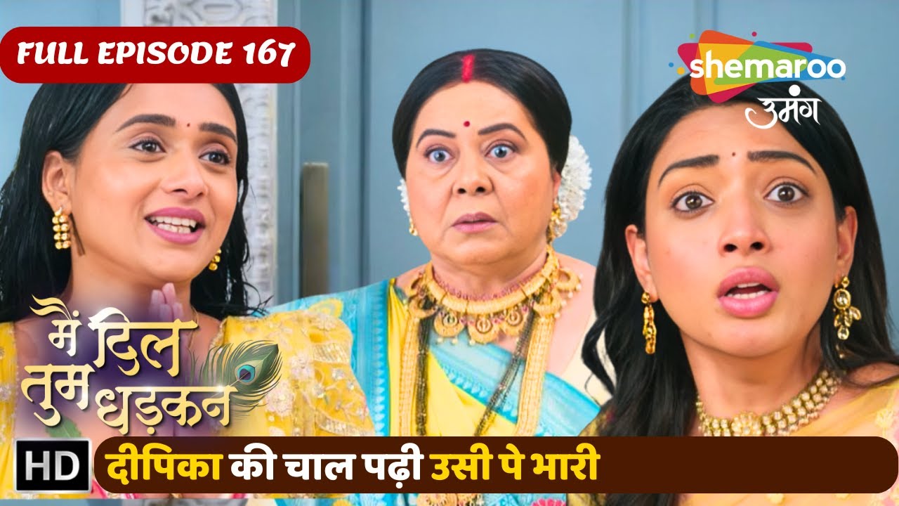 दीपिका की चाल पढ़ी उसी पे भारी | Main Dil Tum Dhadkan New EP 167 | Shemaroo Umang | Hindi Tv Serial