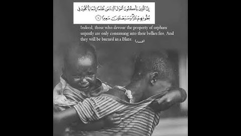 سورة النساء (اية 10)