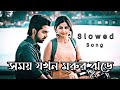 Somoy Jokhon Morur Jhore - Dipannita - Romantic Song.