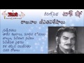 KiranPrabha Talk Show on King of Villains  "RAJANALA"