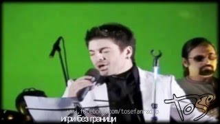 Tose Proeski & Zoran Dzorlev ... Igri bez granici