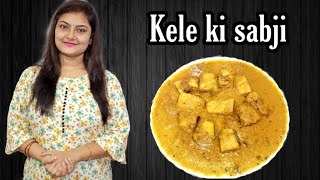 Kacche Kele Ki Sabji || Raw Banana Curry || Kele ki bhaji ||Online dhaba