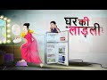 घर की लाड़ली | Hindi Kahani | Hindi Cartoon | Moral Stories | SSOFTOONS KAHANIYA