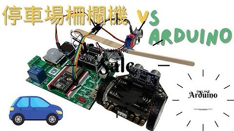 Arduino EZkit-09 計算停車場停車位（進入方向）微NG。Count the parking lot left in the entrance gate (a little NG)