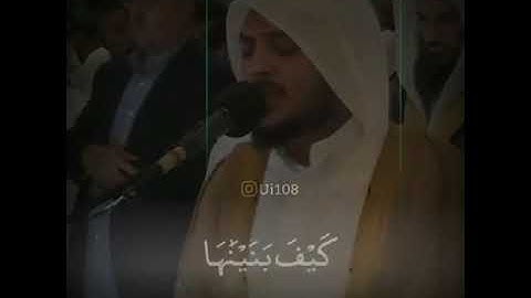 القارئ هيثم الدخين/حالات واتس اب