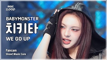 [#음중직캠] BABYMONSTER CHIQUITA (베이비몬스터 치키타) – WE GO UP FanCam | 쇼! 음악중심 | MBC251018