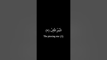 كرومات سوداء _ عمرو علي الترباني _ سورة الطارق #كرومات_سوداء #تلاوة_خاشعة #تلاوات