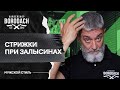 Как выбрать стрижку если у вас залысины | Стрижки при залысинах | ЯБородач (16+)