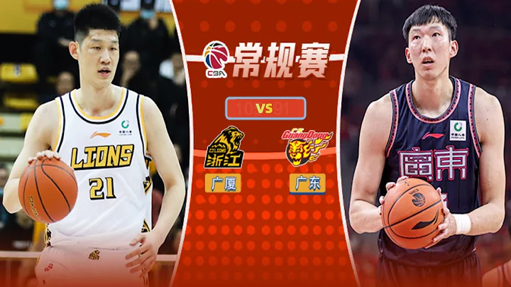 CBA集锦：东阳光vs广东，双沃对决，周琦复出24分15篮板 - 天天要闻