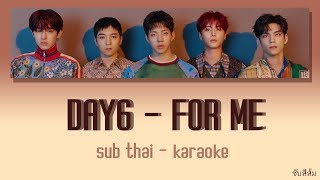 [ THAISUB - KARAOKE ] DAY6 - For Me