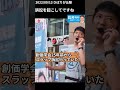 字幕付き【長井秀和 街頭演説】35) 「創価学会25年前からスラップ訴訟行っていた」2022/09/13 ひばりが丘駅 #長井秀和 #西東京市