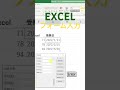エクセルでフォーム入力!