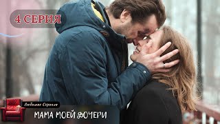 ПРОБИВАЮЩИЙ НА СЛЕЗУ СЕРИАЛ 