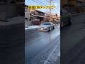 朝の凍結でシャコタンセダンスリップ #ai
